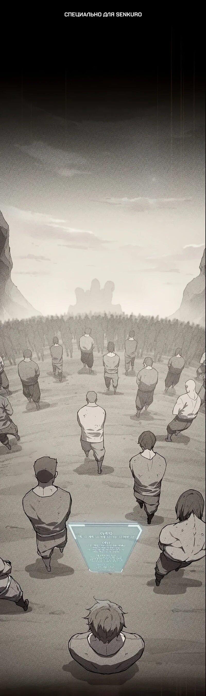 Манга Я начал с 13 скрытыми характеристиками - Глава 3 Страница 1