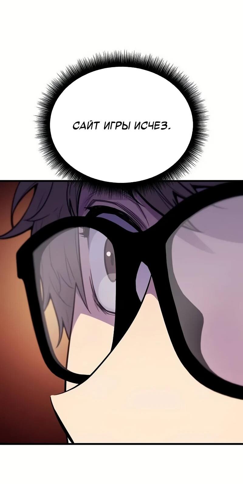 Манга Я начал с 13 скрытыми характеристиками - Глава 3 Страница 12