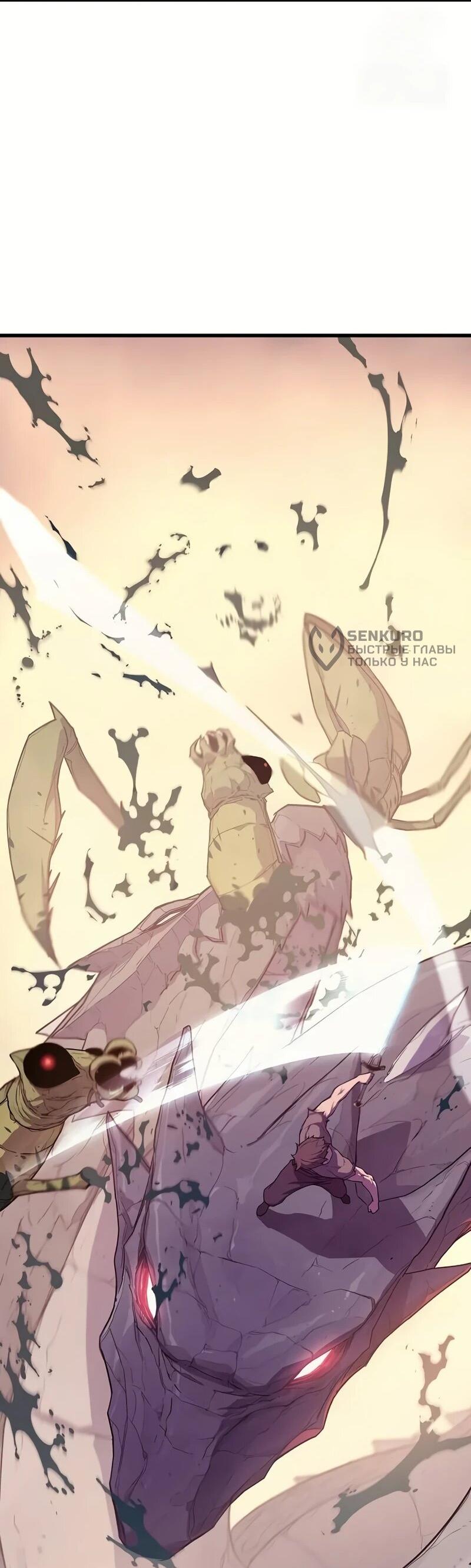 Манга Я начал с 13 скрытыми характеристиками - Глава 3 Страница 72