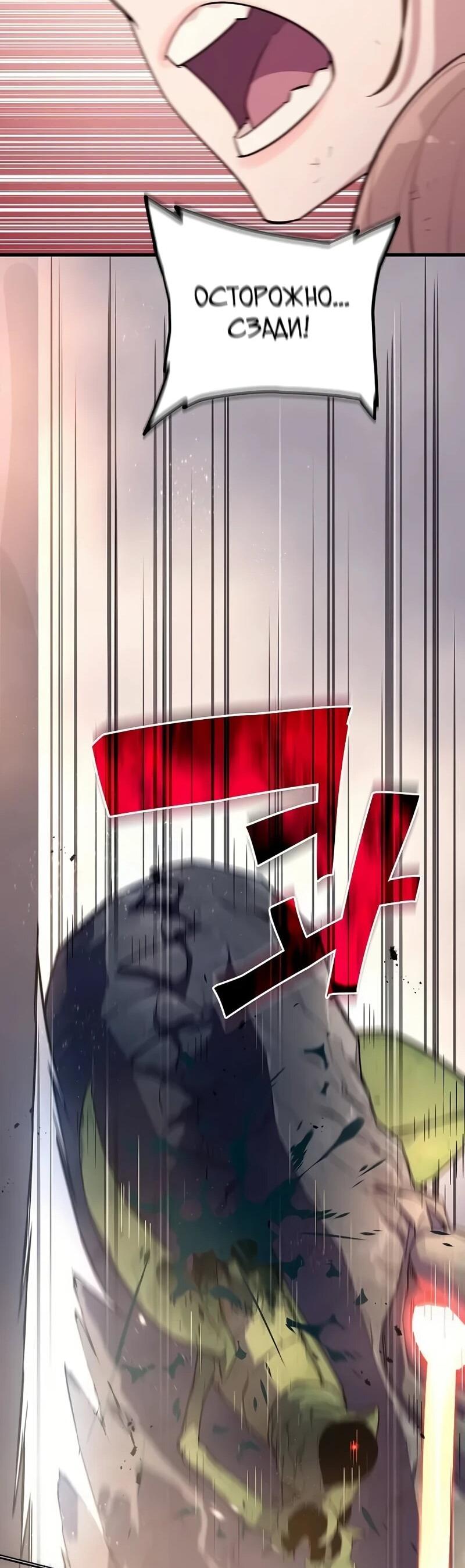 Манга Я начал с 13 скрытыми характеристиками - Глава 3 Страница 62