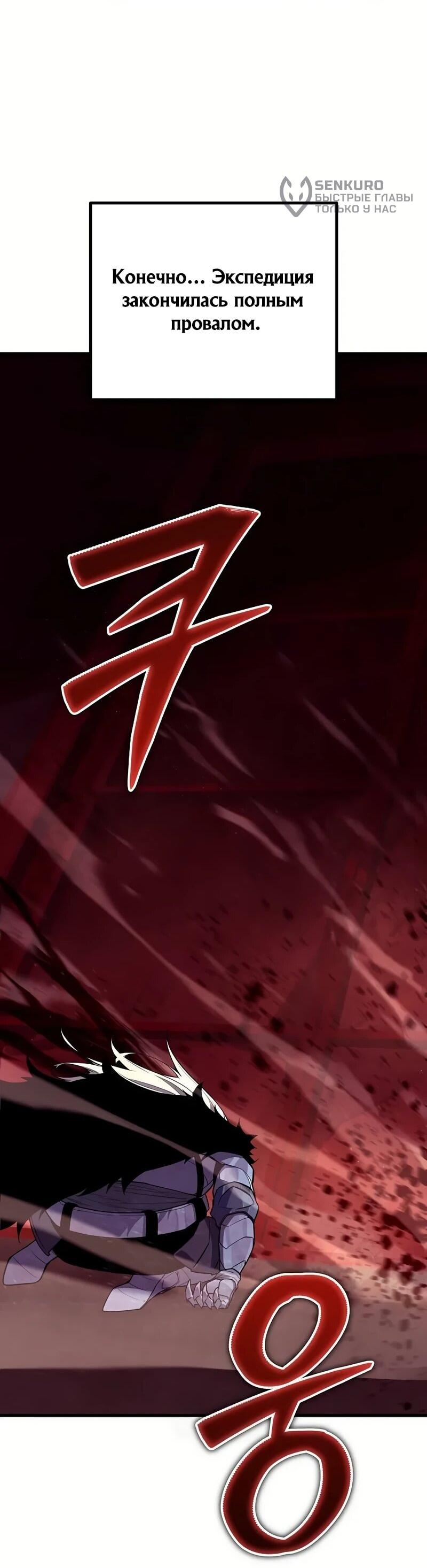 Манга Я начал с 13 скрытыми характеристиками - Глава 3 Страница 88