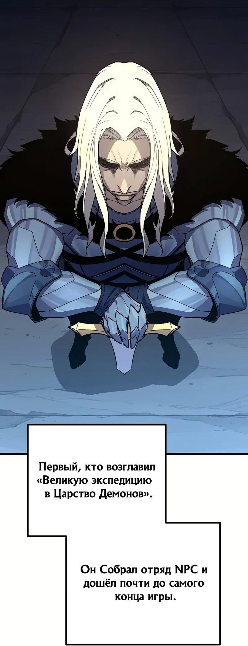 Манга Я начал с 13 скрытыми характеристиками - Глава 3 Страница 87