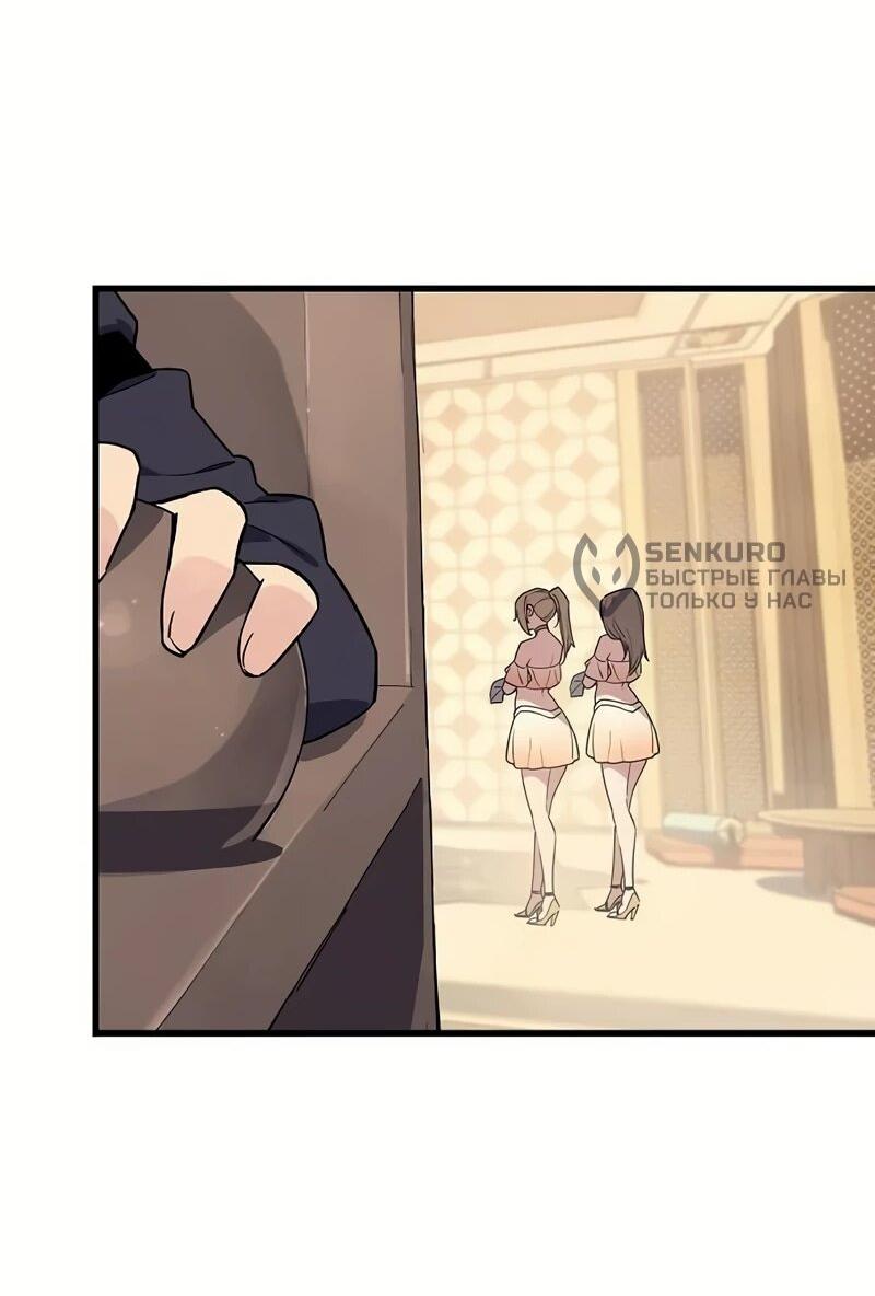 Манга Я начал с 13 скрытыми характеристиками - Глава 3 Страница 109