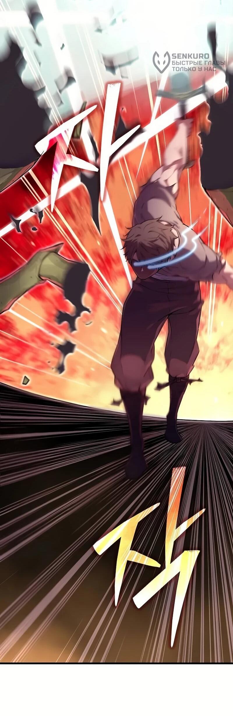 Манга Я начал с 13 скрытыми характеристиками - Глава 3 Страница 57