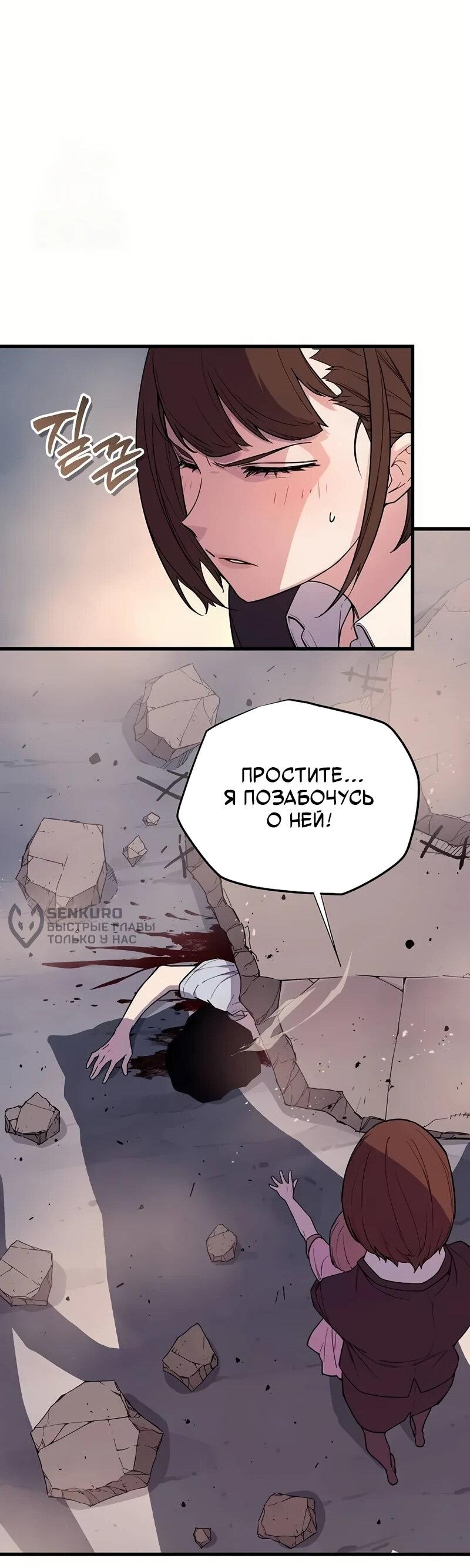 Манга Я начал с 13 скрытыми характеристиками - Глава 3 Страница 49