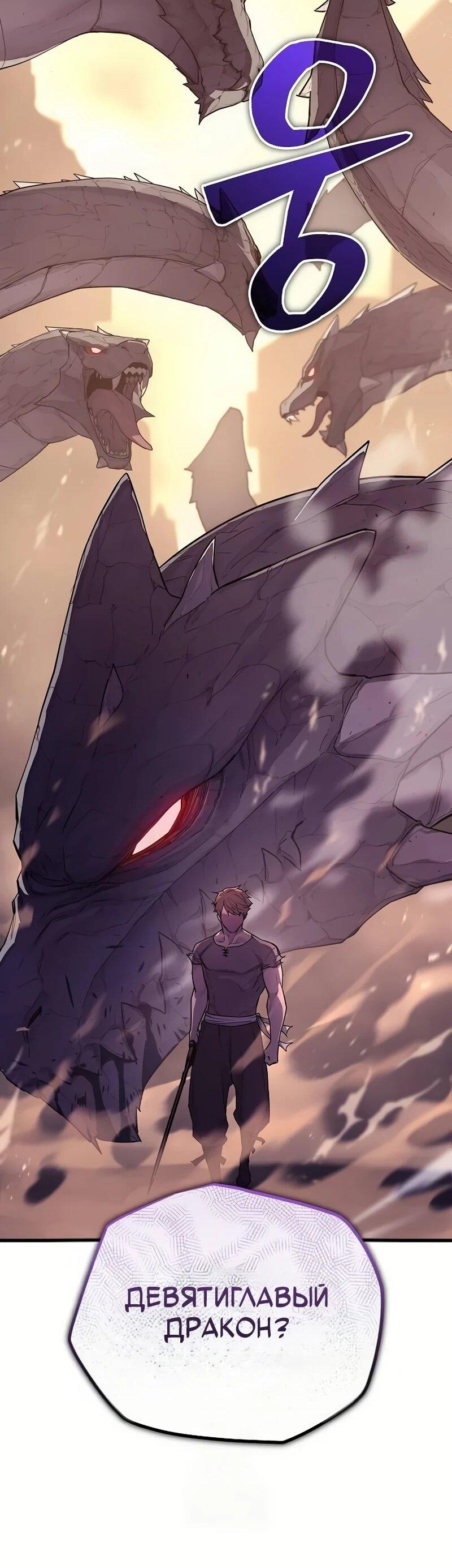 Манга Я начал с 13 скрытыми характеристиками - Глава 3 Страница 66