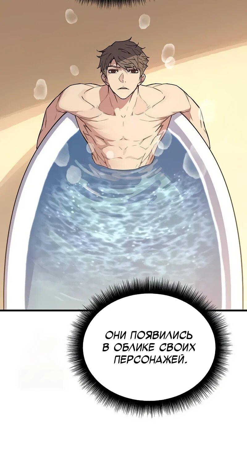 Манга Я начал с 13 скрытыми характеристиками - Глава 3 Страница 95