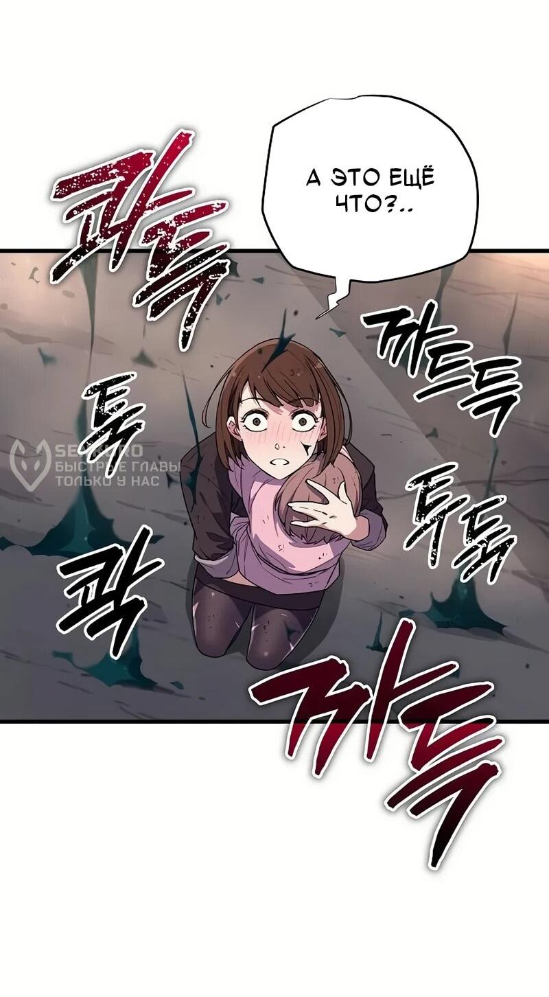 Манга Я начал с 13 скрытыми характеристиками - Глава 3 Страница 64