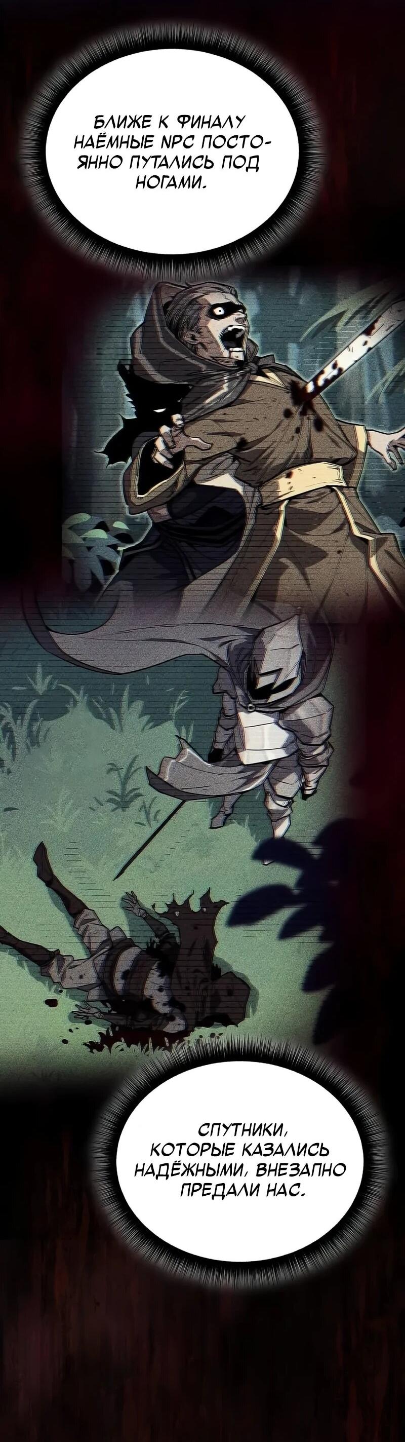 Манга Я начал с 13 скрытыми характеристиками - Глава 3 Страница 98