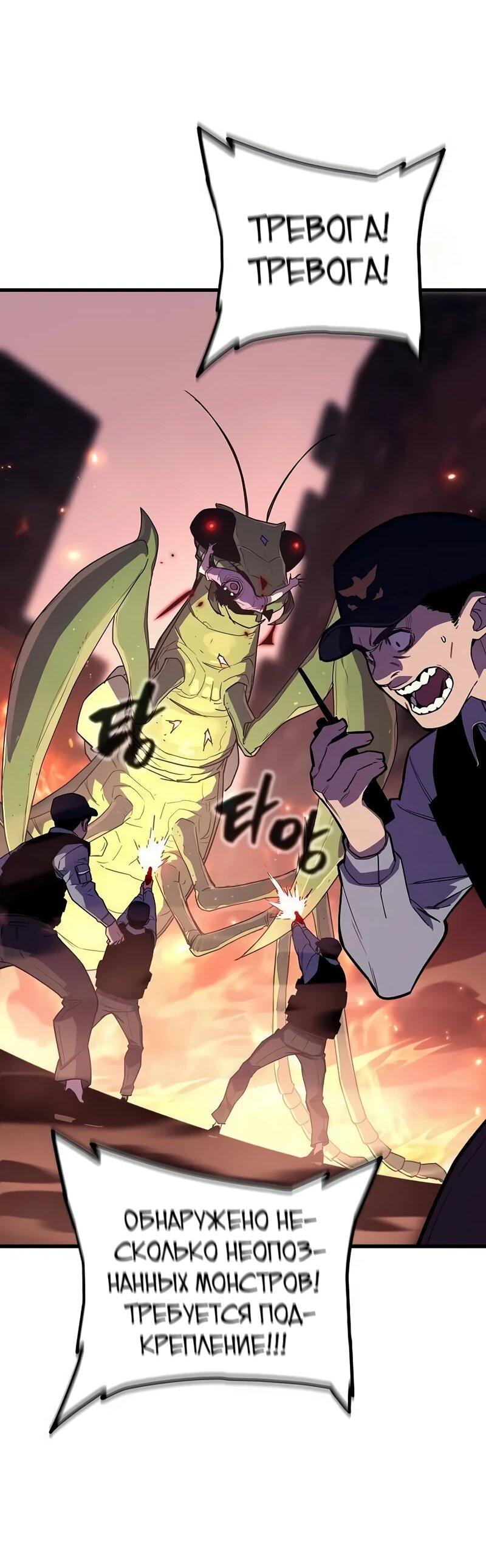 Манга Я начал с 13 скрытыми характеристиками - Глава 3 Страница 18