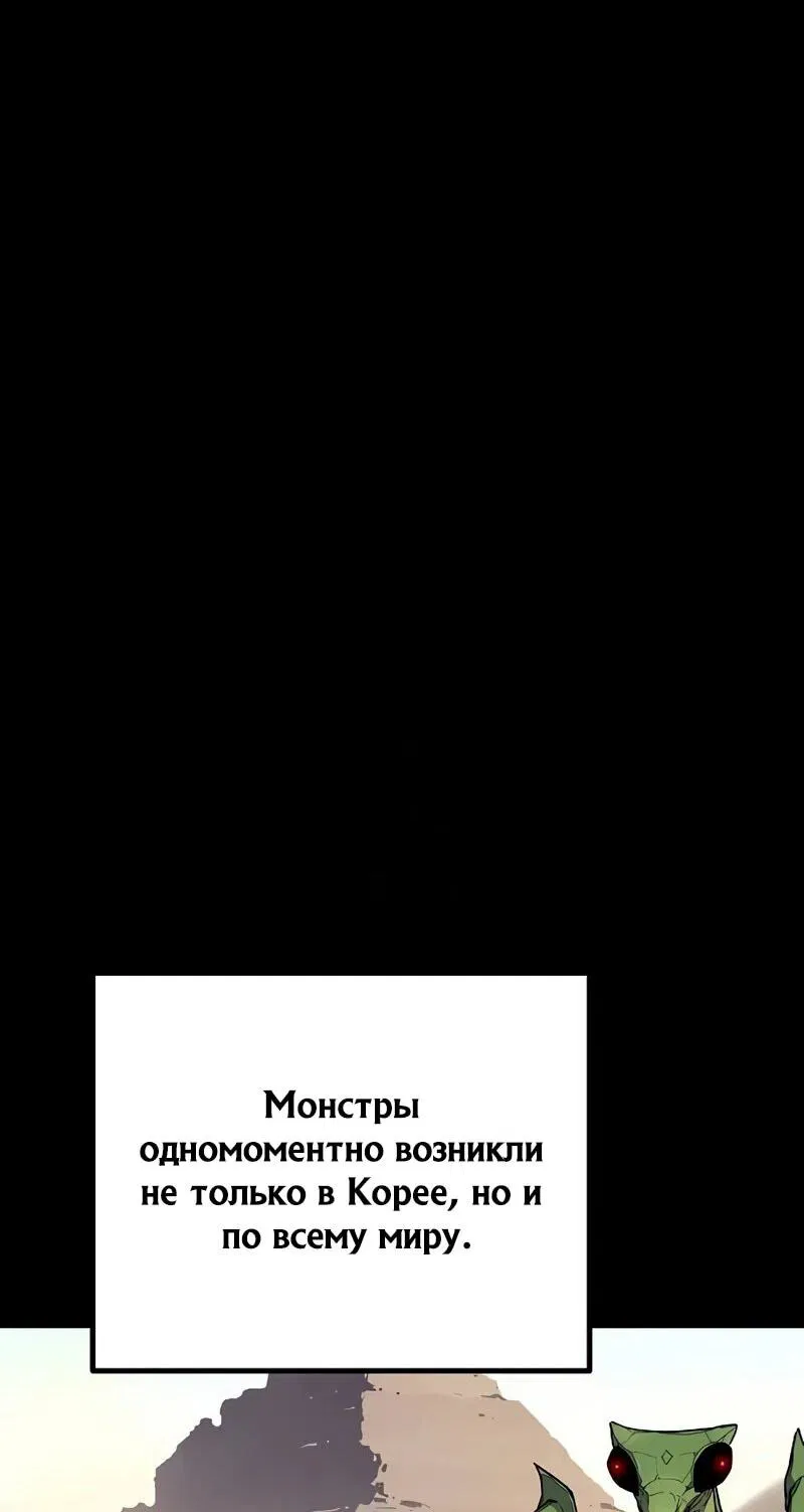 Манга Я начал с 13 скрытыми характеристиками - Глава 3 Страница 74