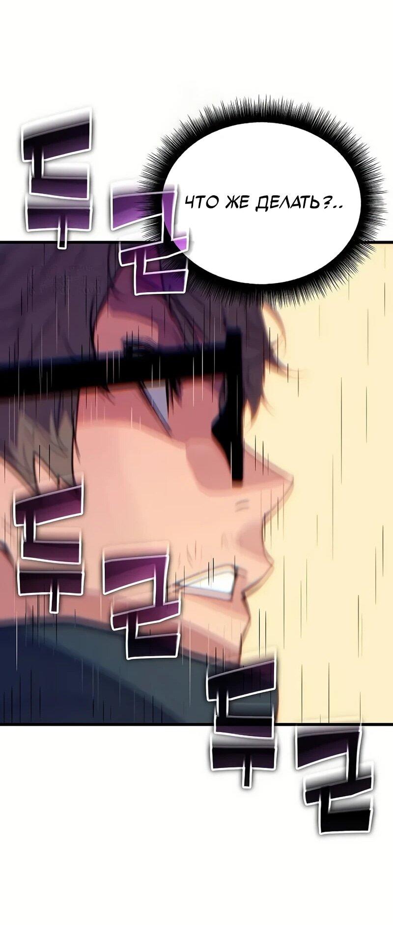 Манга Я начал с 13 скрытыми характеристиками - Глава 3 Страница 24