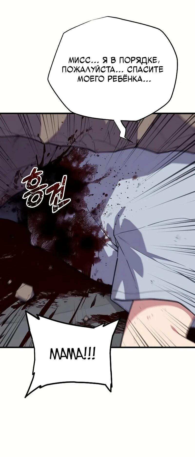 Манга Я начал с 13 скрытыми характеристиками - Глава 3 Страница 48