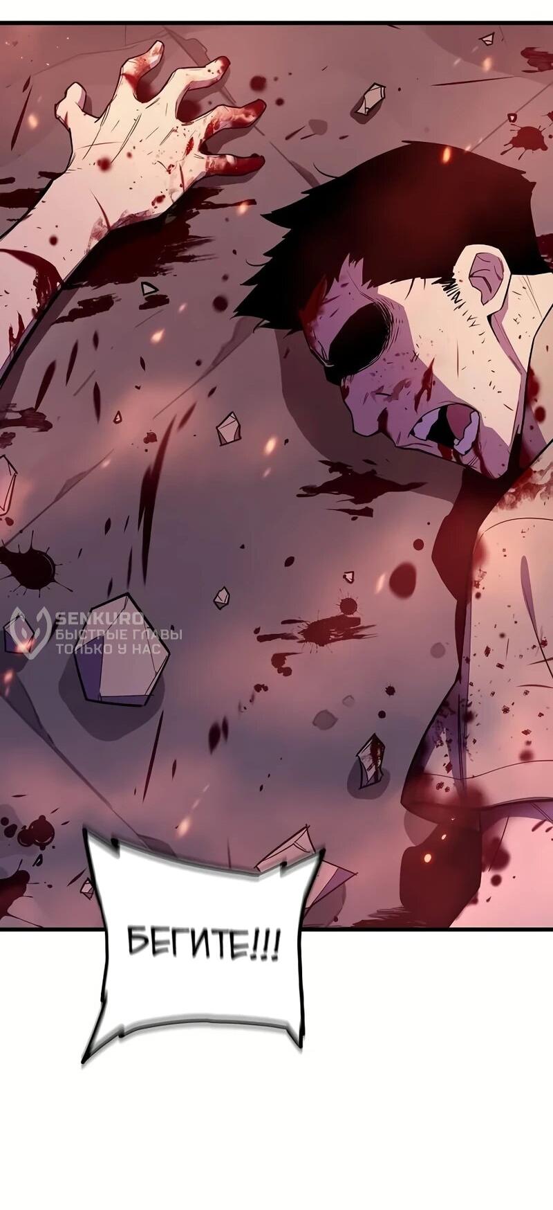 Манга Я начал с 13 скрытыми характеристиками - Глава 3 Страница 17