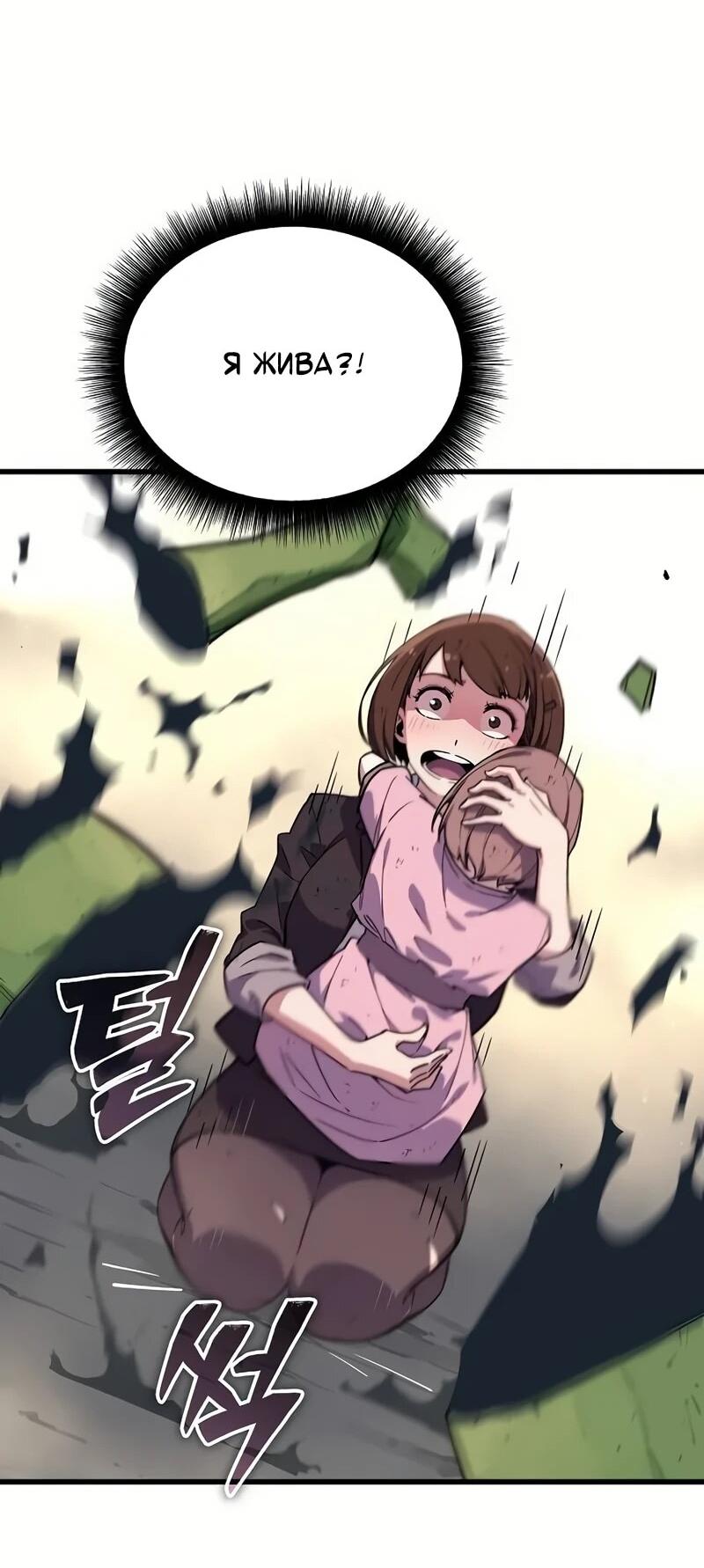 Манга Я начал с 13 скрытыми характеристиками - Глава 3 Страница 59