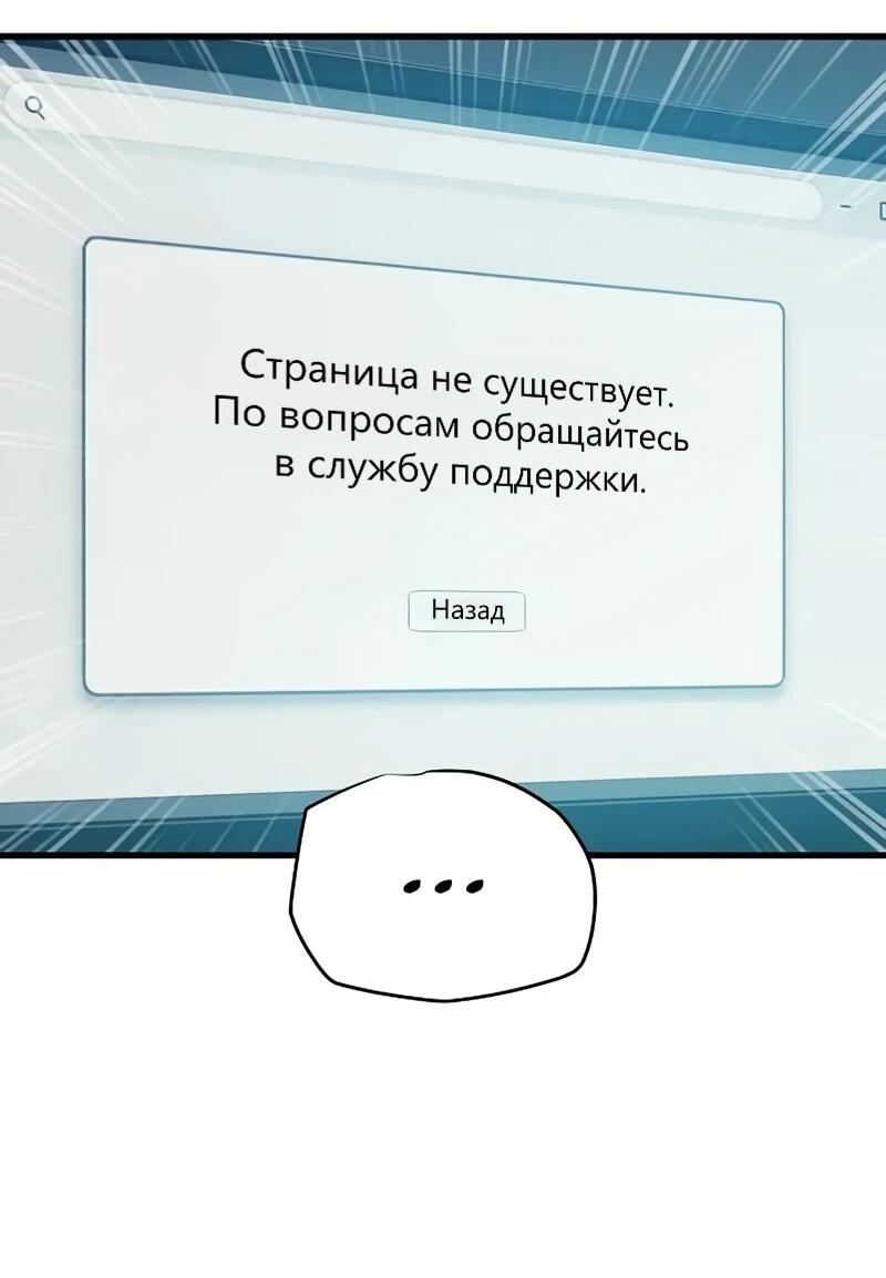 Манга Я начал с 13 скрытыми характеристиками - Глава 3 Страница 11