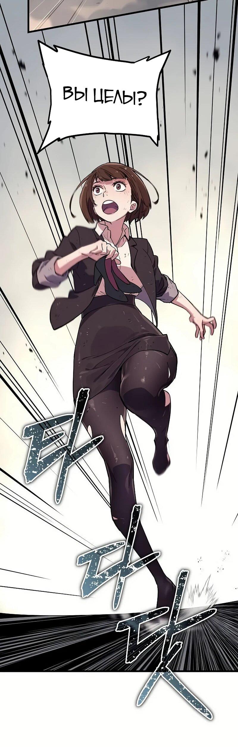 Манга Я начал с 13 скрытыми характеристиками - Глава 3 Страница 47