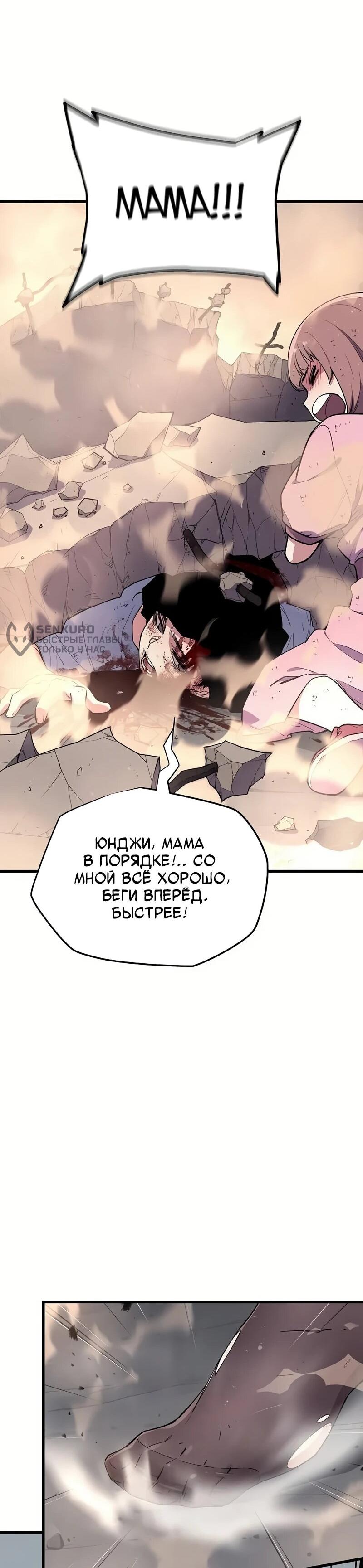 Манга Я начал с 13 скрытыми характеристиками - Глава 3 Страница 46