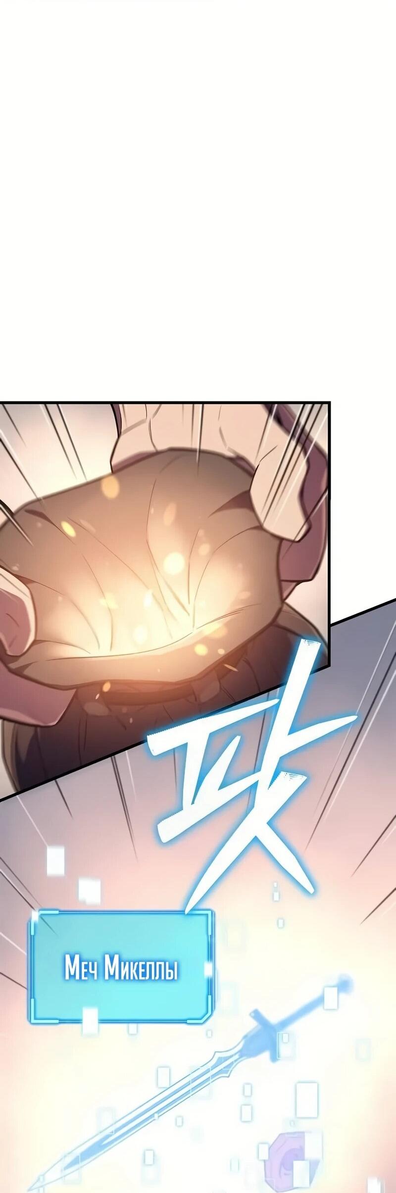 Манга Я начал с 13 скрытыми характеристиками - Глава 3 Страница 28