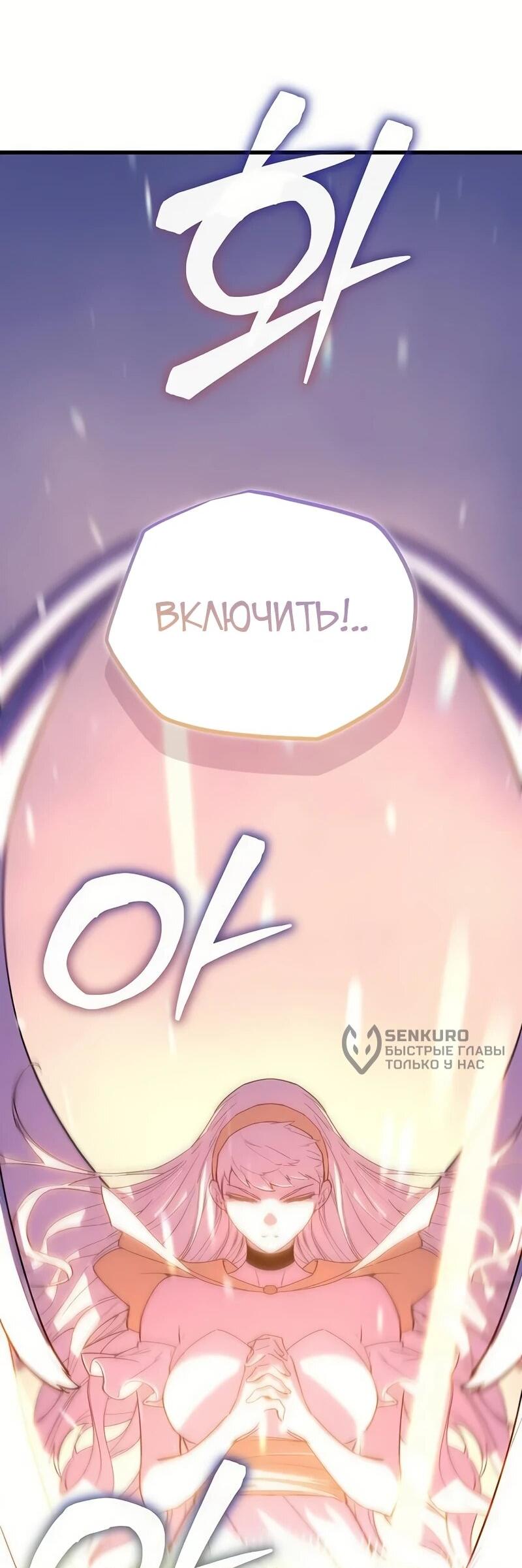 Манга Я начал с 13 скрытыми характеристиками - Глава 3 Страница 33