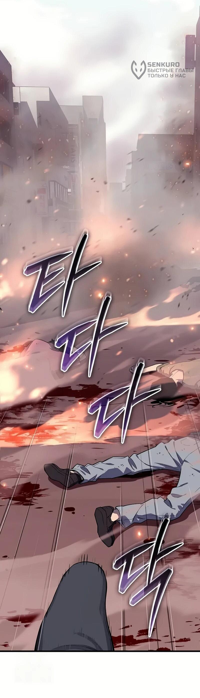 Манга Я начал с 13 скрытыми характеристиками - Глава 3 Страница 38