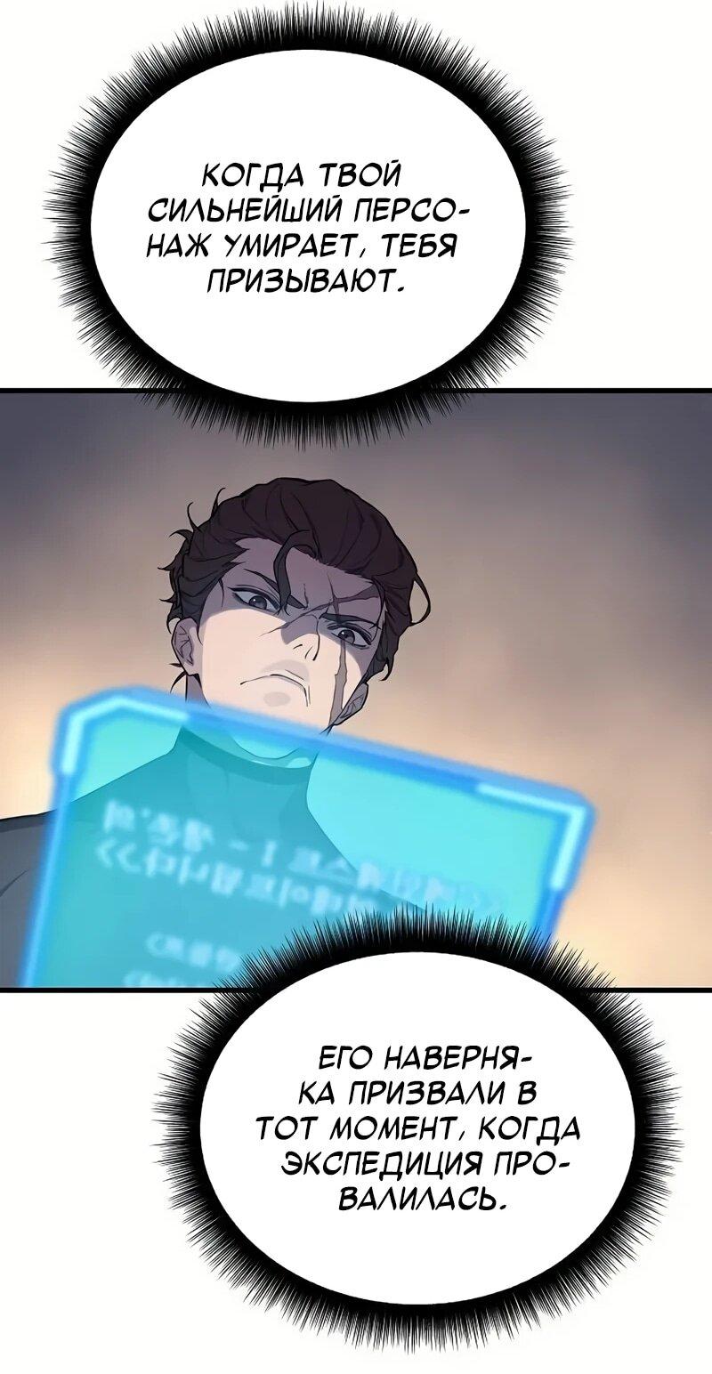 Манга Я начал с 13 скрытыми характеристиками - Глава 3 Страница 90