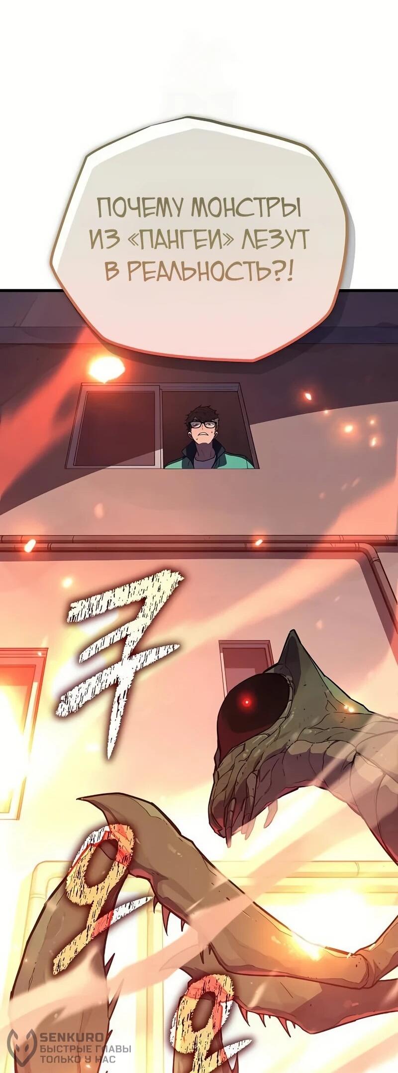 Манга Я начал с 13 скрытыми характеристиками - Глава 3 Страница 21