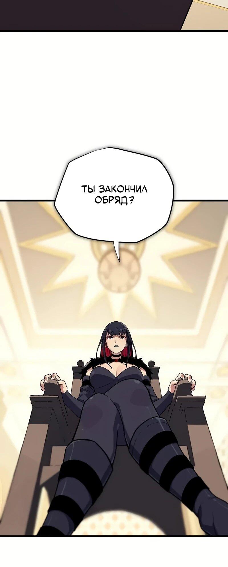 Манга Я начал с 13 скрытыми характеристиками - Глава 3 Страница 106