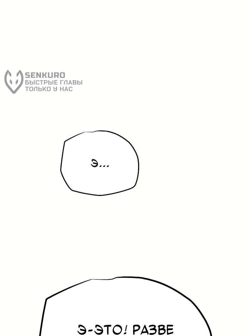 Манга Я начал с 13 скрытыми характеристиками - Глава 3 Страница 8