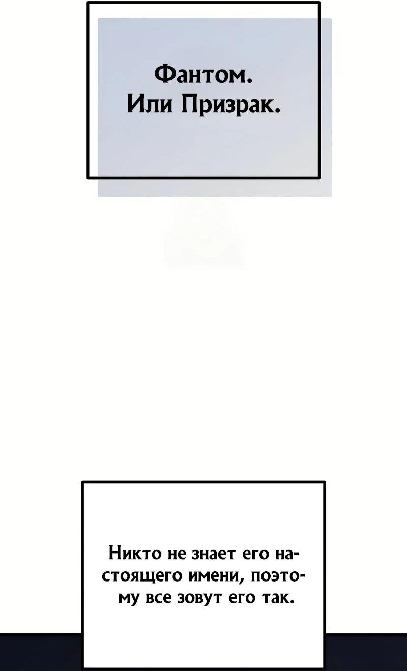 Манга Я начал с 13 скрытыми характеристиками - Глава 3 Страница 86