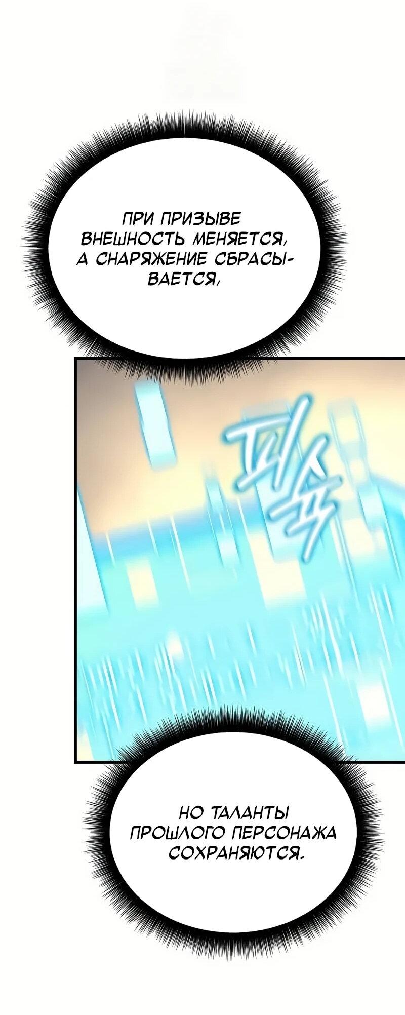 Манга Я начал с 13 скрытыми характеристиками - Глава 3 Страница 91