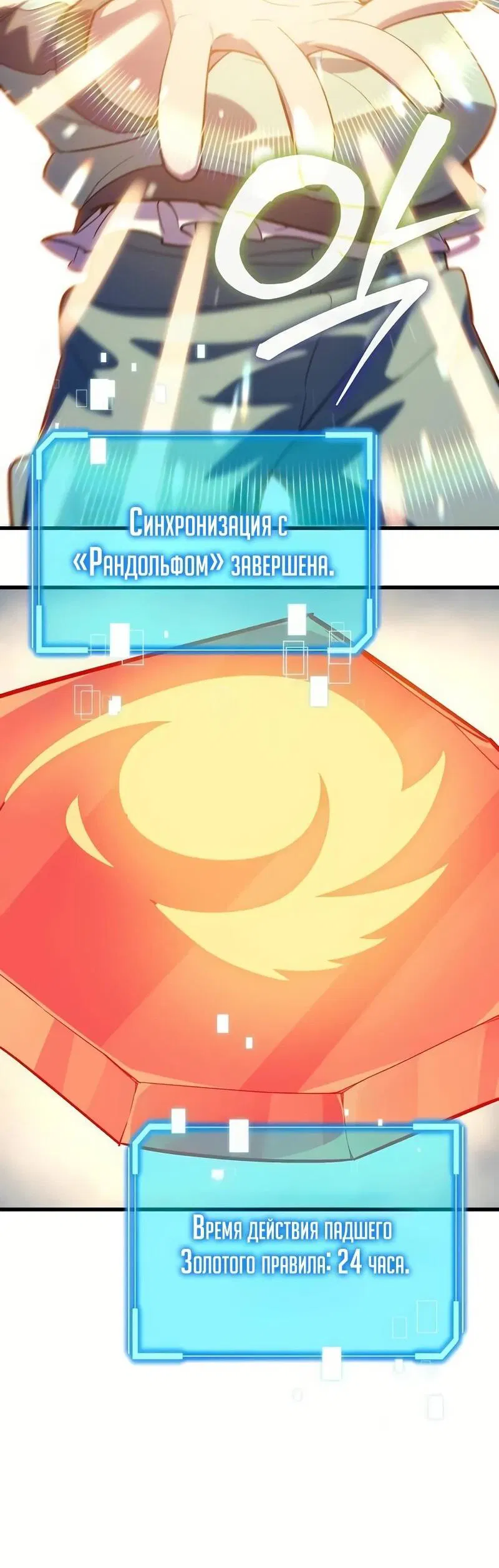 Манга Я начал с 13 скрытыми характеристиками - Глава 3 Страница 35