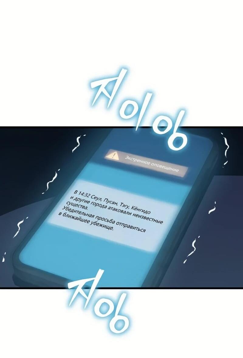 Манга Я начал с 13 скрытыми характеристиками - Глава 3 Страница 19