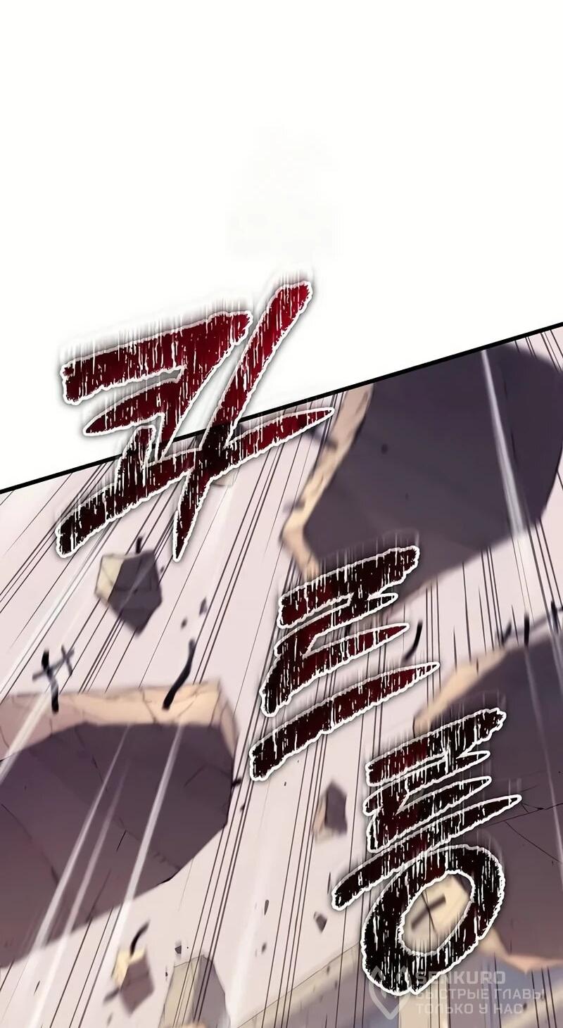 Манга Я начал с 13 скрытыми характеристиками - Глава 3 Страница 41