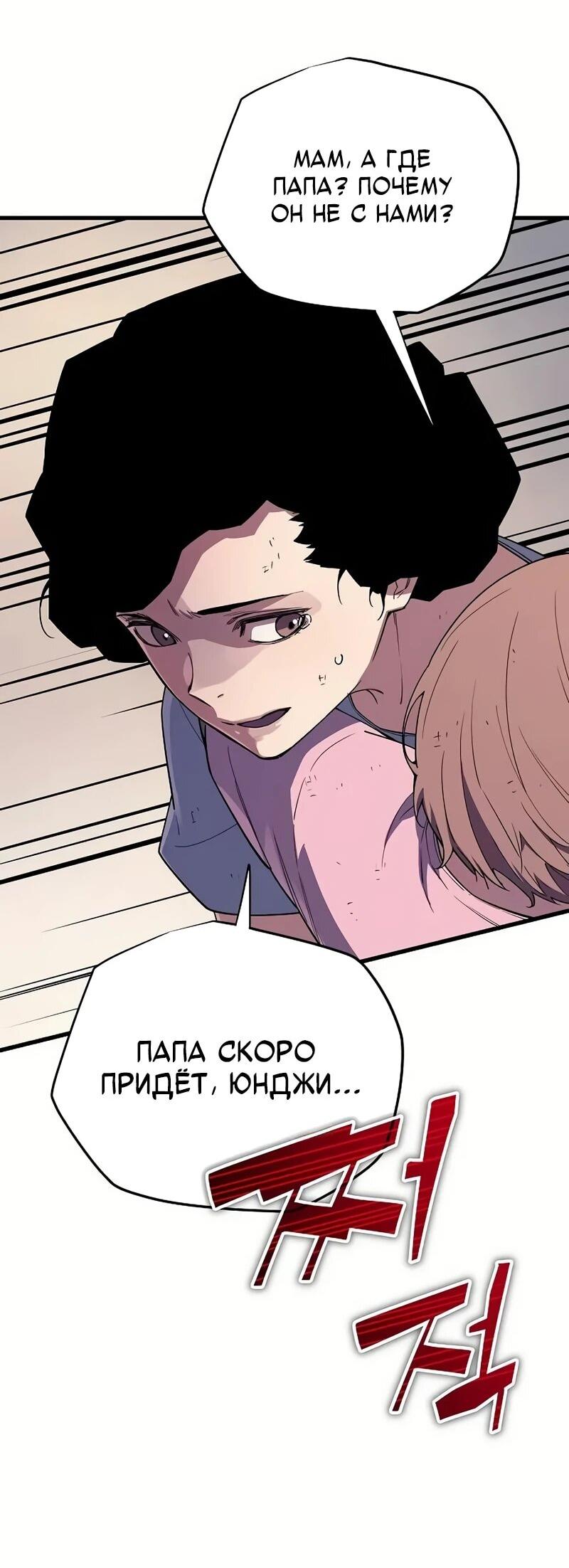 Манга Я начал с 13 скрытыми характеристиками - Глава 3 Страница 40