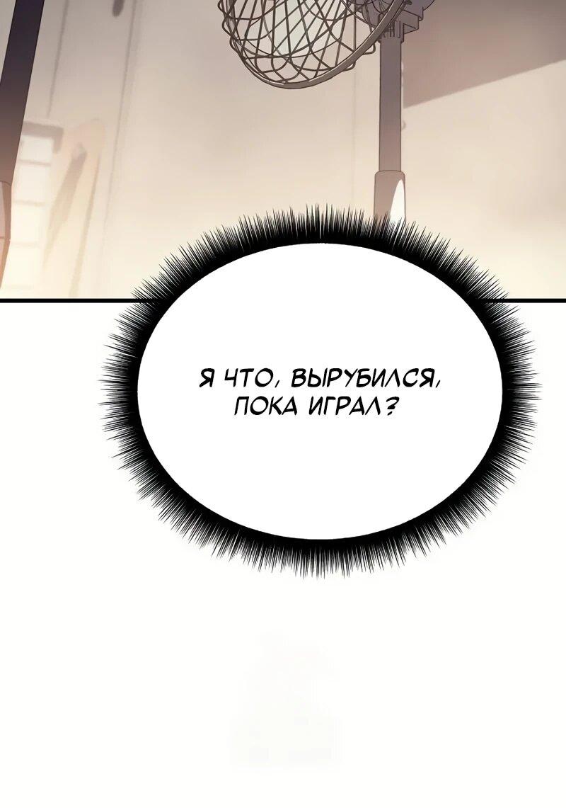 Манга Я начал с 13 скрытыми характеристиками - Глава 3 Страница 5