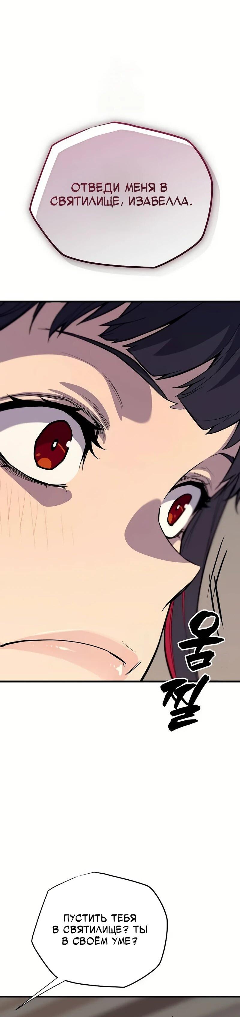 Манга Я начал с 13 скрытыми характеристиками - Глава 3 Страница 110