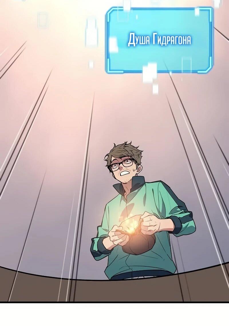Манга Я начал с 13 скрытыми характеристиками - Глава 3 Страница 29