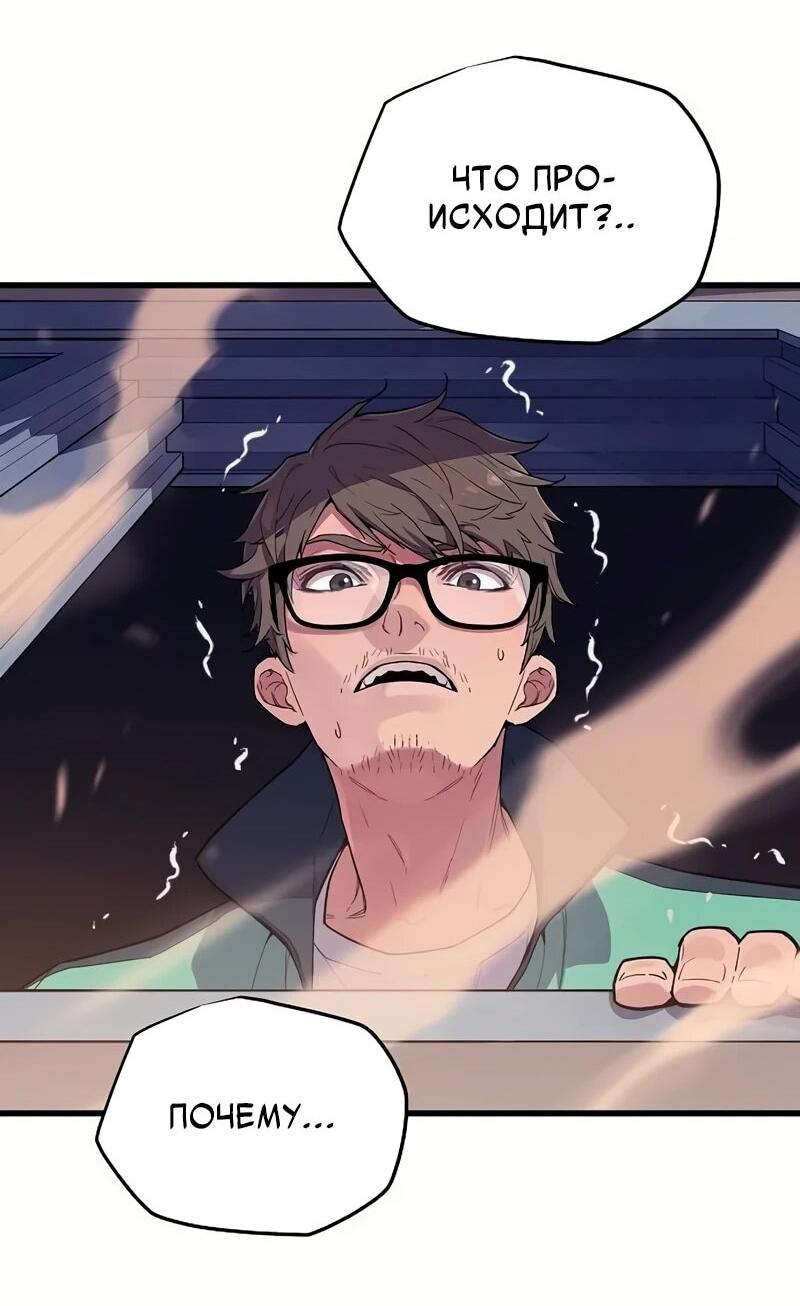 Манга Я начал с 13 скрытыми характеристиками - Глава 3 Страница 20