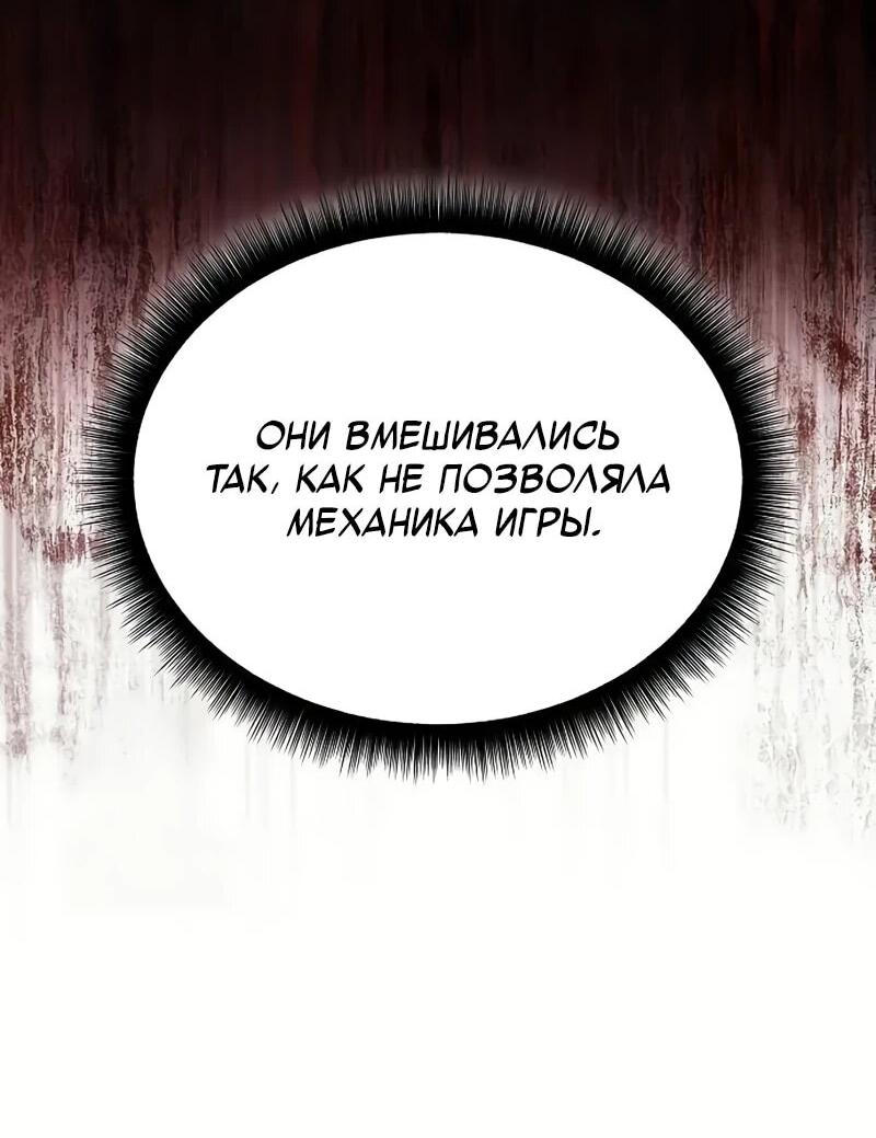 Манга Я начал с 13 скрытыми характеристиками - Глава 3 Страница 99
