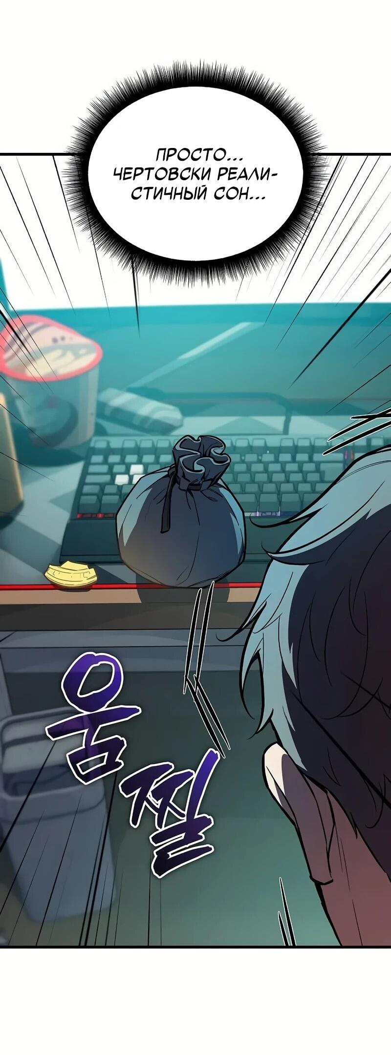 Манга Я начал с 13 скрытыми характеристиками - Глава 3 Страница 7