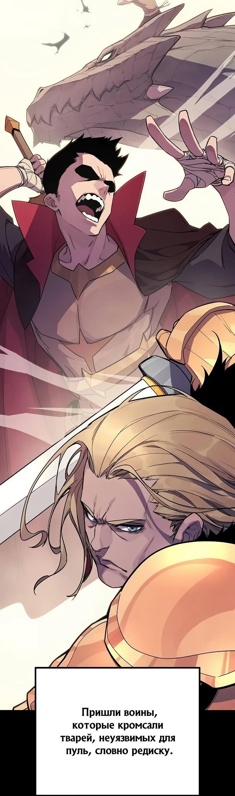 Манга Я начал с 13 скрытыми характеристиками - Глава 3 Страница 77