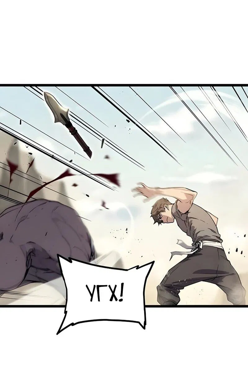 Манга Я начал с 13 скрытыми характеристиками - Глава 2 Страница 5