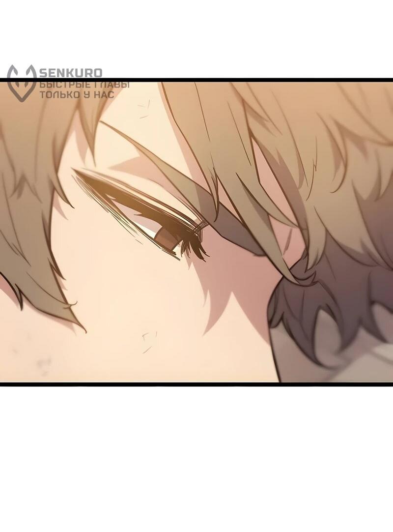 Манга Я начал с 13 скрытыми характеристиками - Глава 2 Страница 98