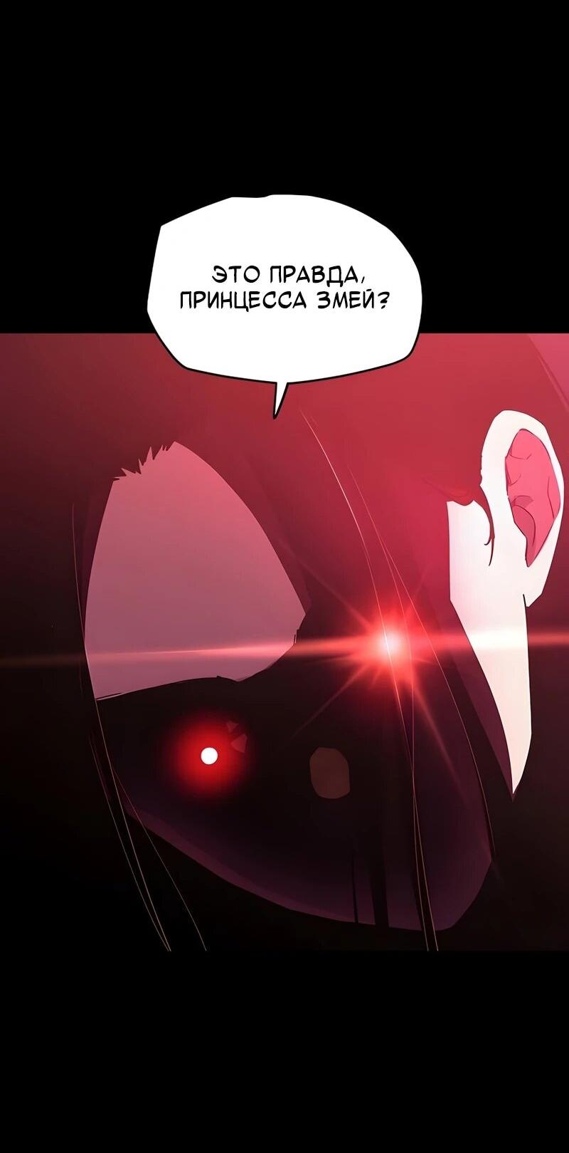 Манга Я начал с 13 скрытыми характеристиками - Глава 2 Страница 31