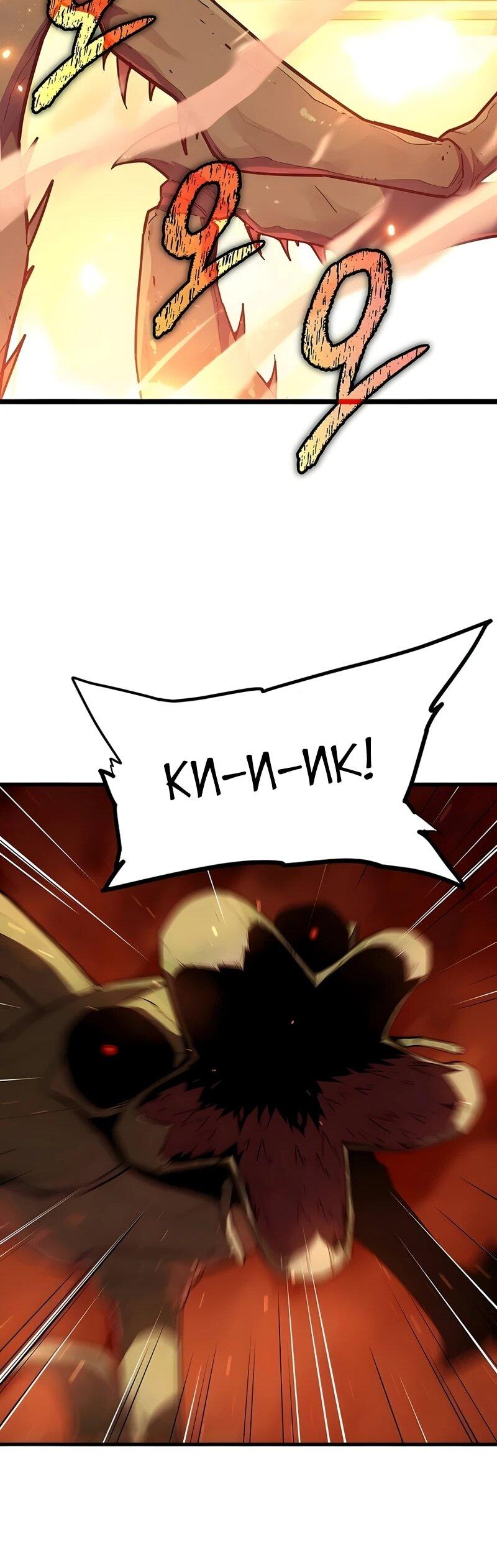 Манга Я начал с 13 скрытыми характеристиками - Глава 2 Страница 140