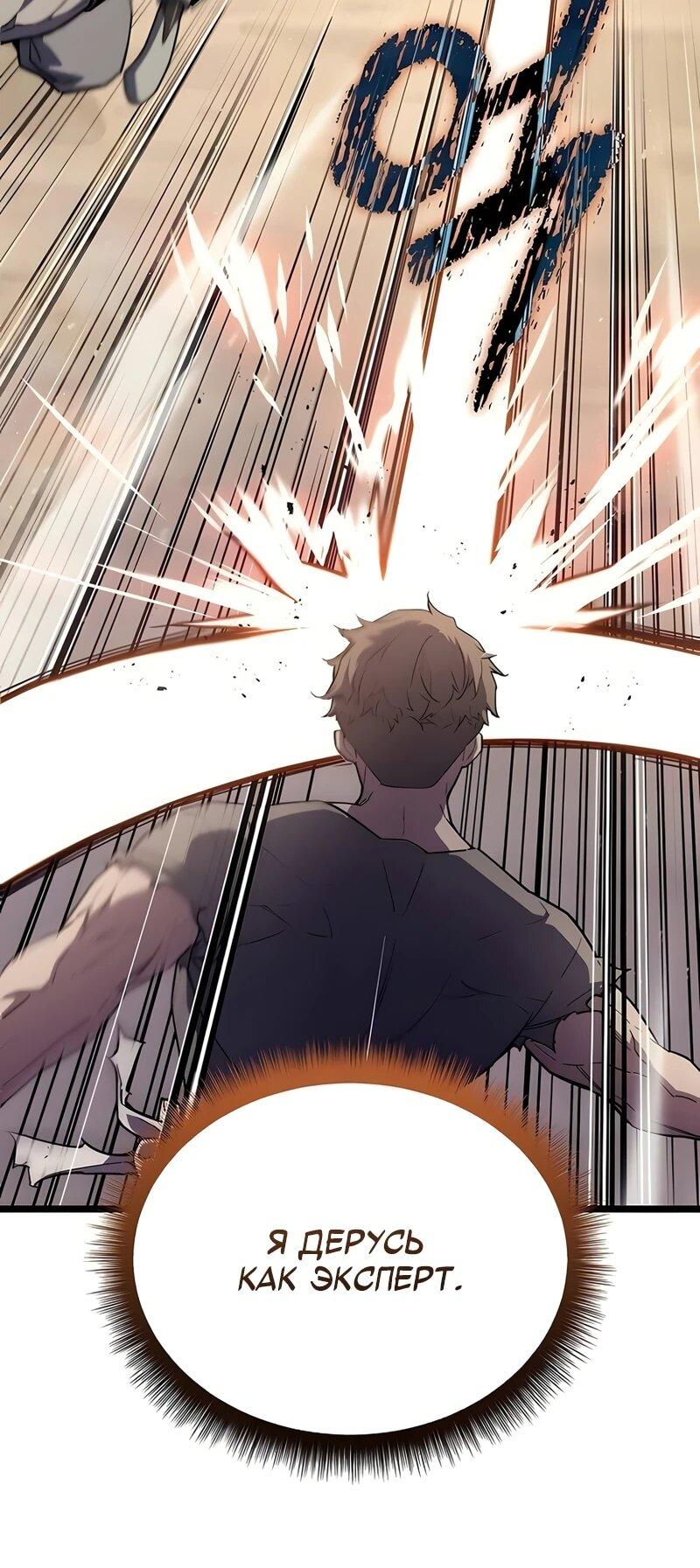 Манга Я начал с 13 скрытыми характеристиками - Глава 2 Страница 7