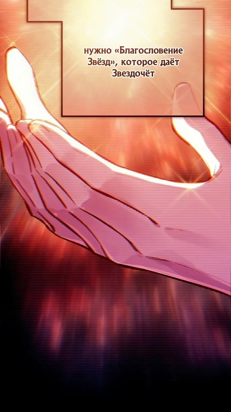 Манга Я начал с 13 скрытыми характеристиками - Глава 2 Страница 80