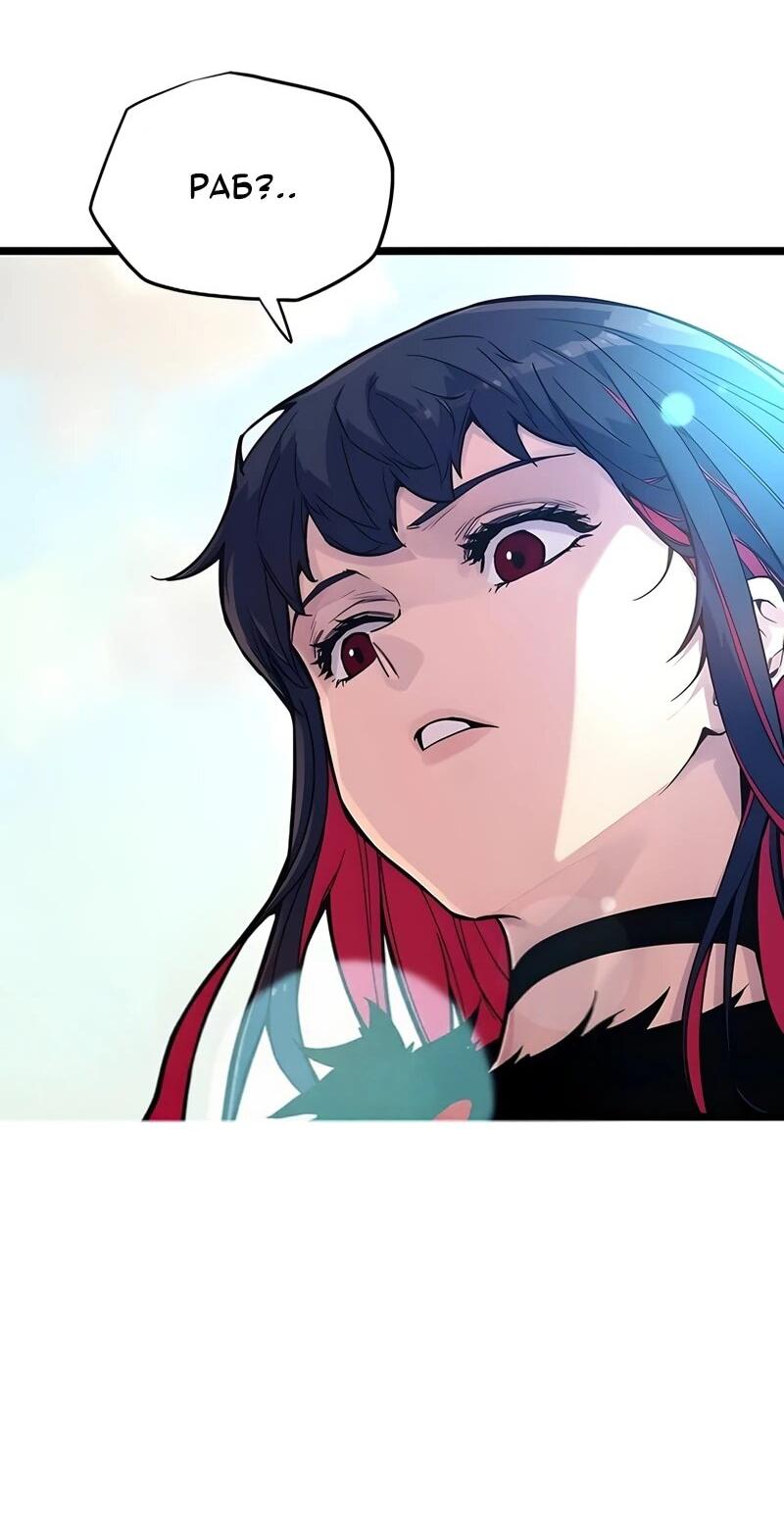 Манга Я начал с 13 скрытыми характеристиками - Глава 2 Страница 43