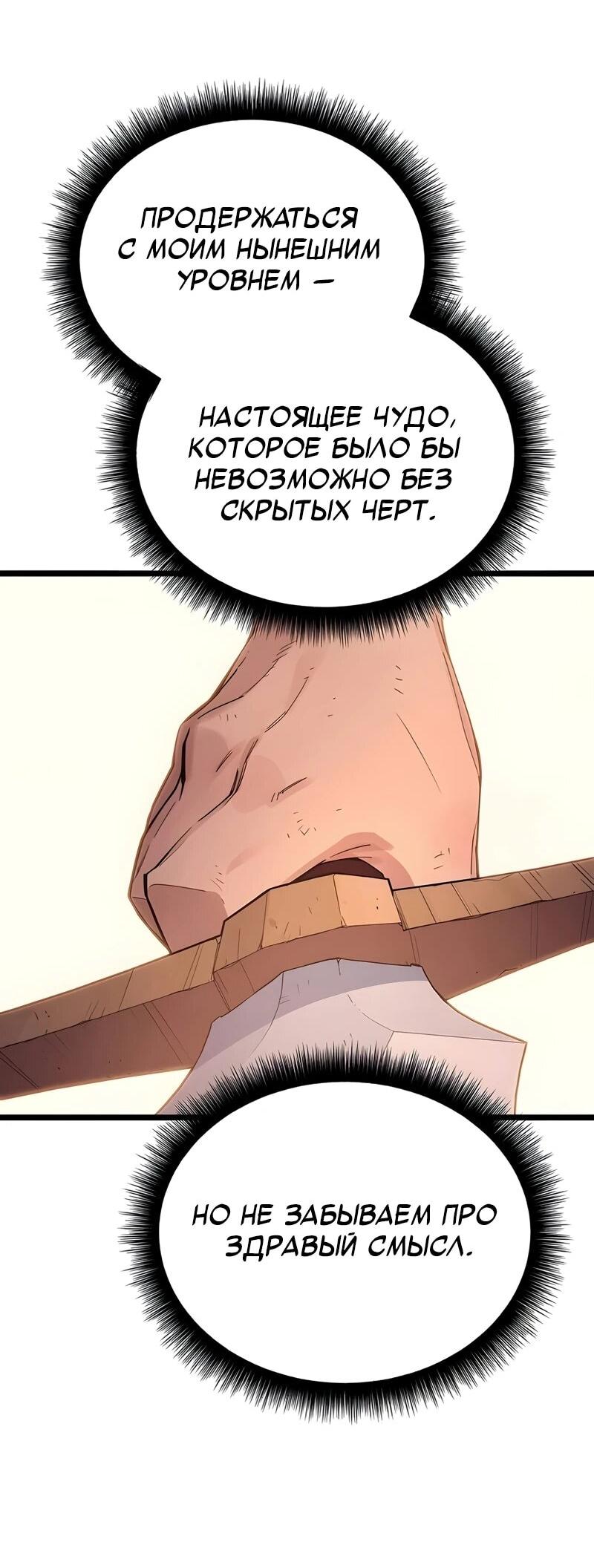 Манга Я начал с 13 скрытыми характеристиками - Глава 2 Страница 25
